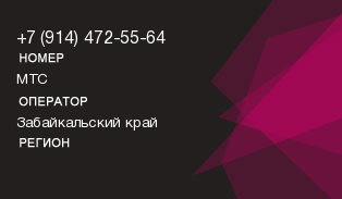 9144725564